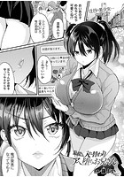 護って! 入れ替わりアへ堕ちお兄さん【単話】のイメージ画像