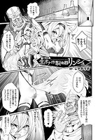 養殖生オナホ製造器リンシュ【単話】のイメージ画像