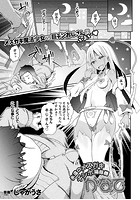 永遠のメスガキチンポ掃除機かなで【単話】のイメージ画像