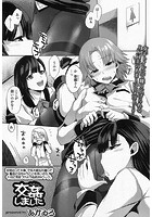 交姦しましたのイメージ画像