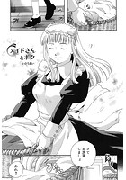 メイドさんとボクのイメージ画像