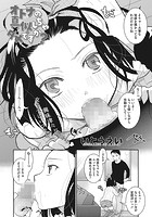 オトナの真似しちゃだめですか？のイメージ画像