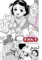 実技で学ぶ早期教育のイメージ画像