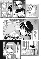MAID GRAFFITI ＃3の表紙