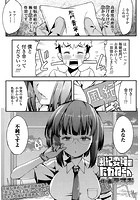 風紀委員のたかねさんのイメージ画像