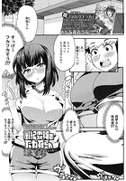 風紀委員のたかねさん アフターのイメージ画像