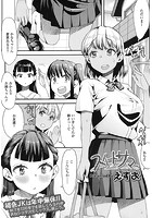 スイートサマーの表紙|成年コミックデータベース