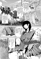 帰り道のイメージ画像