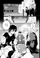 私立男の娘学園 3のイメージ画像