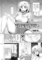 オンナ&female;のシアワセのイメージ画像