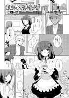 カフェ・トラップ&トラップのイメージ画像