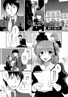 私立男の娘学園 2のイメージ画像