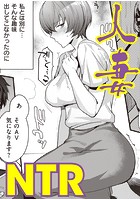 ヒトヅマDAY BREAKのイメージ画像