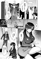 TSインモラル 後編【単話】の表紙|成年コミックデータベース