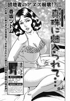 真珠に魅入られて&hellip;。のイメージ画像