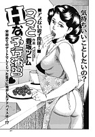 ママとHな予行演習のイメージ画像