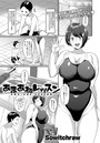 あまあねレッスンのイメージ画像