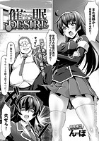 催●DESIREのイメージ画像