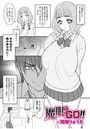 魔眼でGO!!のイメージ画像