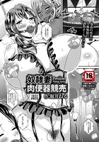 奴●妻肉便器競売のイメージ画像