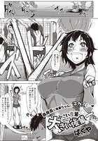 小さい先輩・大きい後輩のイメージ画像