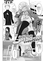 例えばこんなトリコロール 前編のイメージ画像