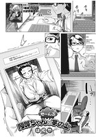 ぜーんぶ岡部ちゃんの掌の上のイメージ画像