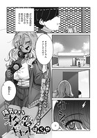 陽気すぎるオタ優ギャルのイメージ画像