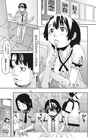 まっすぐ、すなおのイメージ画像