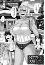 NTRiっ夫婦ルコース!のイメージ画像