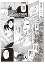 財と肉棒(ちんぽ)の成り上がり―Bottom Boy Revenger―〜二宮姫羅/前編〜のイメージ画像