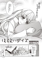 ほろよいデイズのイメージ画像