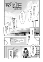 ディアマイバトラー ＃3のイメージ画像