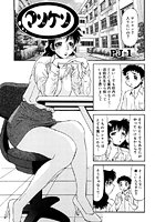 マンケンのイメージ画像