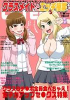 クラスメイトとエッチ授業 07のイメージ画像