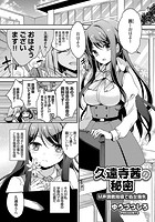 久遠寺茜の秘密 M声調教指導で処女喪失のイメージ画像