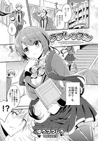 ラブレッスン ～処女優等生初体験～のイメージ画像