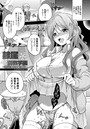隷属調教学園 ~淫行巨乳女教師の開花~ LESSON:4のイメージ画像