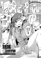 隷属調教学園 ～淫行巨乳女教師の開花～ LESSON:3のイメージ画像