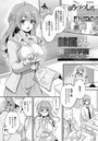隷属調教学園 ~淫行巨乳女教師の開花~ LESSON:2のイメージ画像