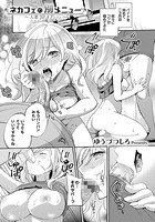 ネカフェの別メニュー ～人妻3Pオプション～のイメージ画像