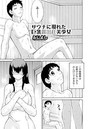 サウナに現れた巨乳露出狂美少女のイメージ画像