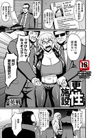 更性施設のイメージ画像