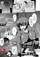 潜入捜査官の末路のイメージ画像