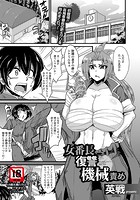 女番長復讐機械責めのイメージ画像