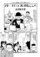 スノードロップは夢見こごち(6)のイメージ画像