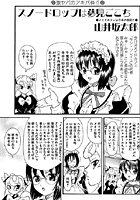 スノードロップは夢見ごこち（4）のイメージ画像