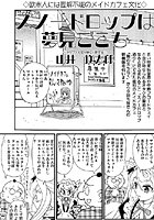 スノードロップは夢見ごこち（2）のイメージ画像