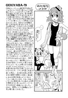 明日を悔やむ（30）の表紙
