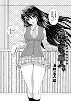 屋上にて、二人。のイメージ画像